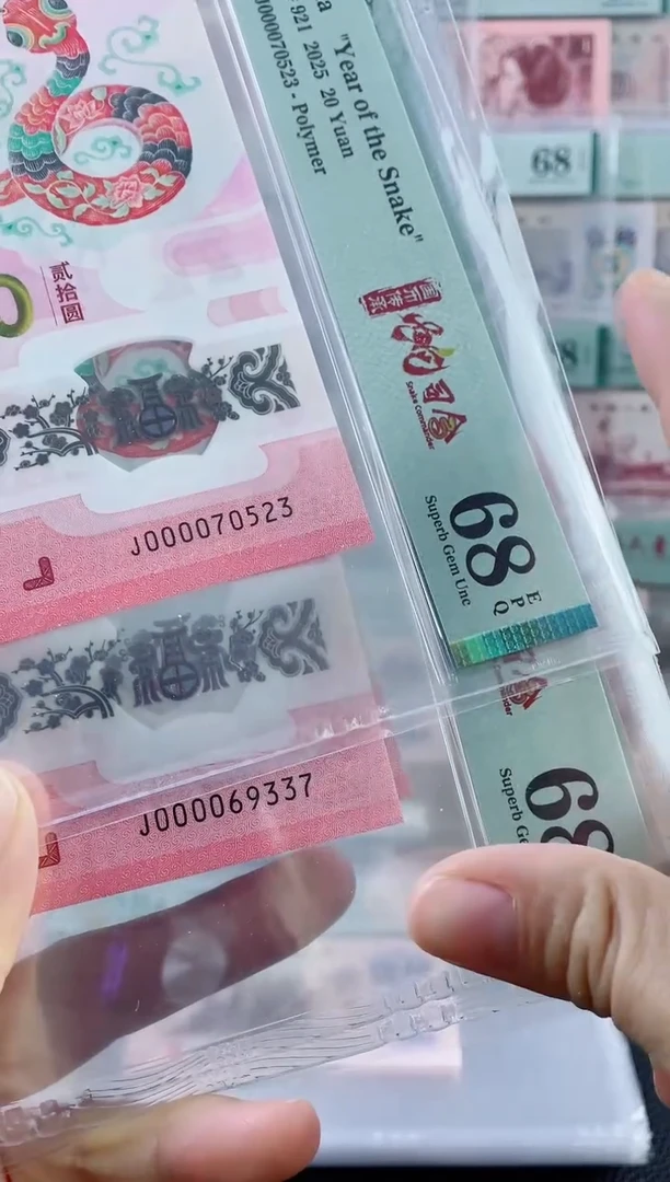 塑料蛇钞大司令68分无4，，