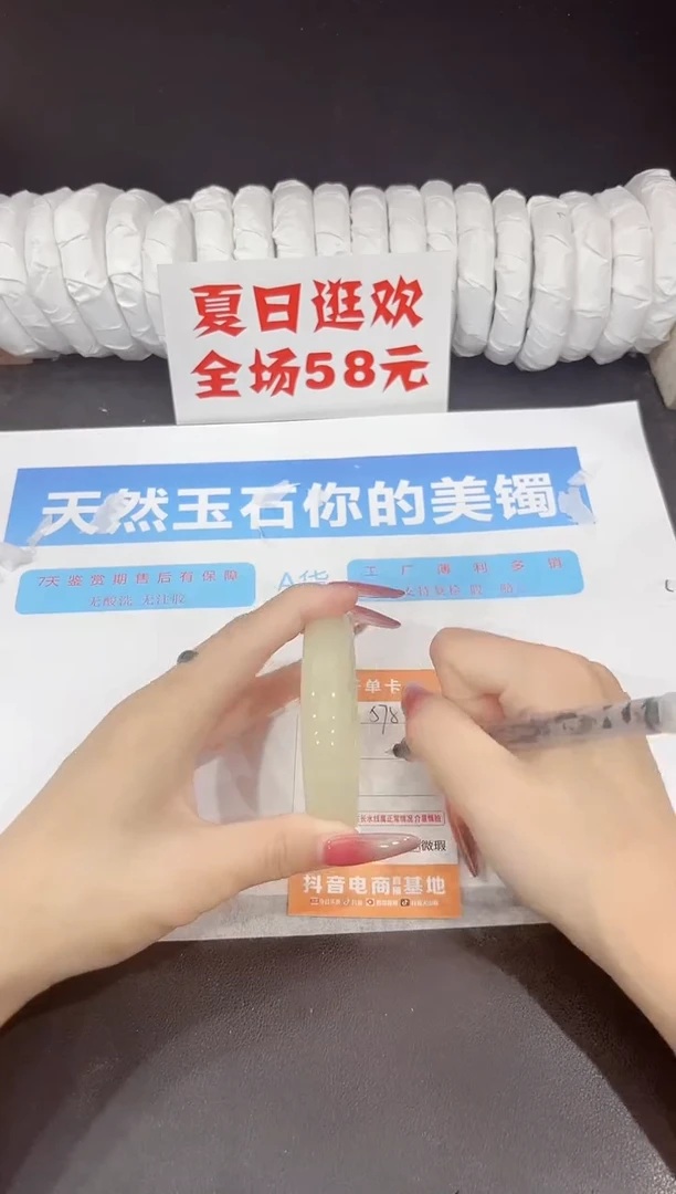 未镶嵌手镯石英质玉s75-59.2