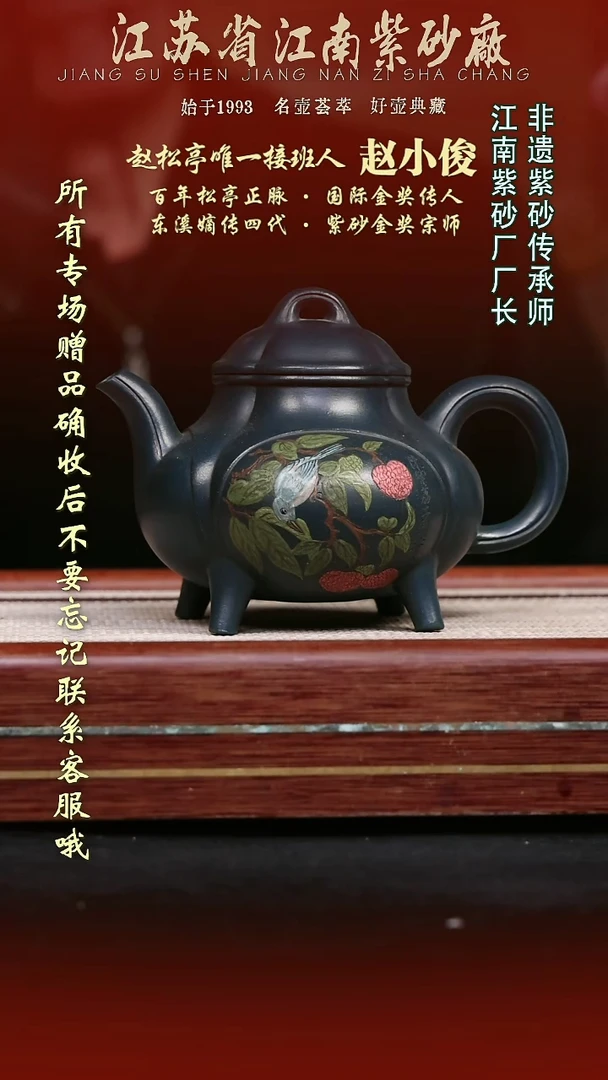 茶壶紫砂江苏省江南紫砂厂
