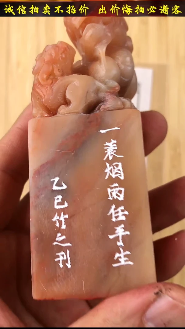 昌化石印石83529-05706