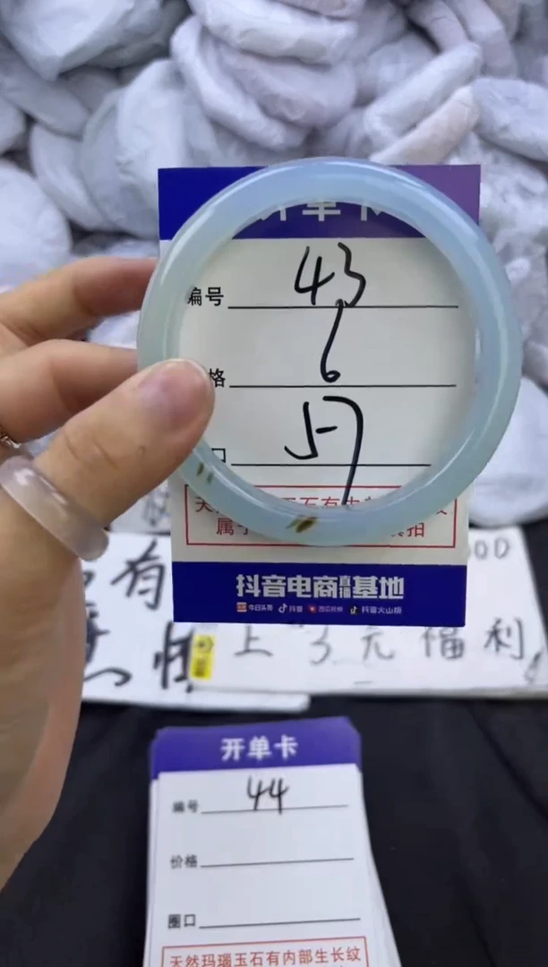 玛瑙/玉髓手镯未镶嵌43