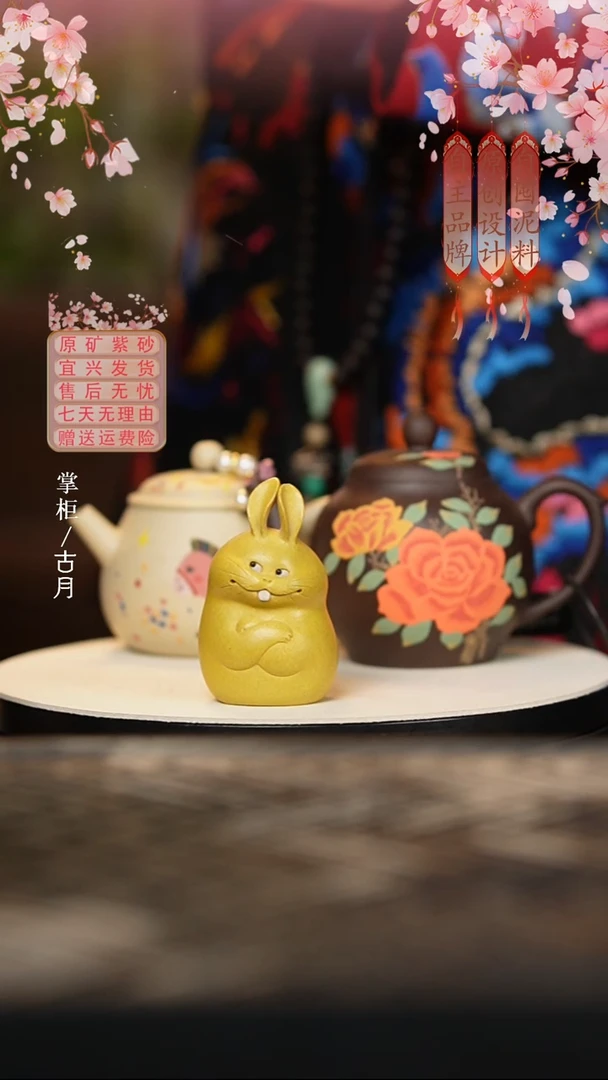 LT1149黄金段全手工“兔”茶宠