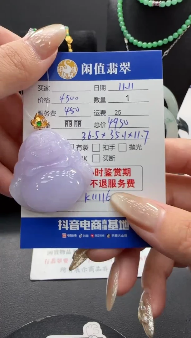 吊坠(不含链)18K金镶嵌翡翠翡翠吊坠