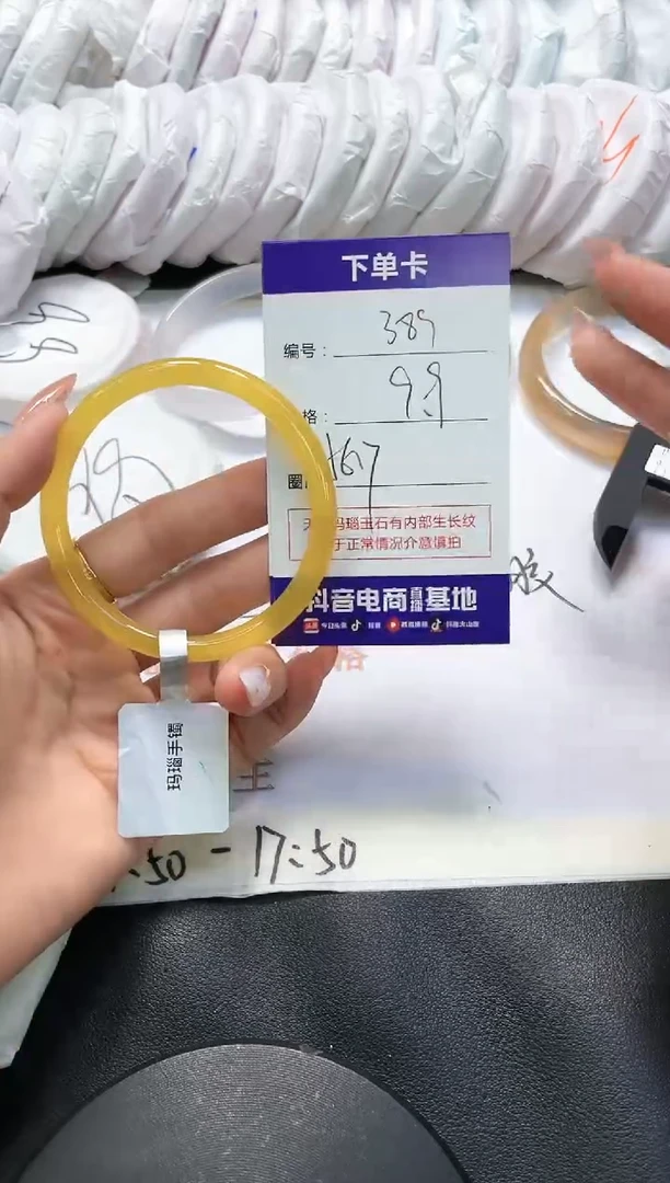 手镯玛瑙/玉髓未镶嵌389