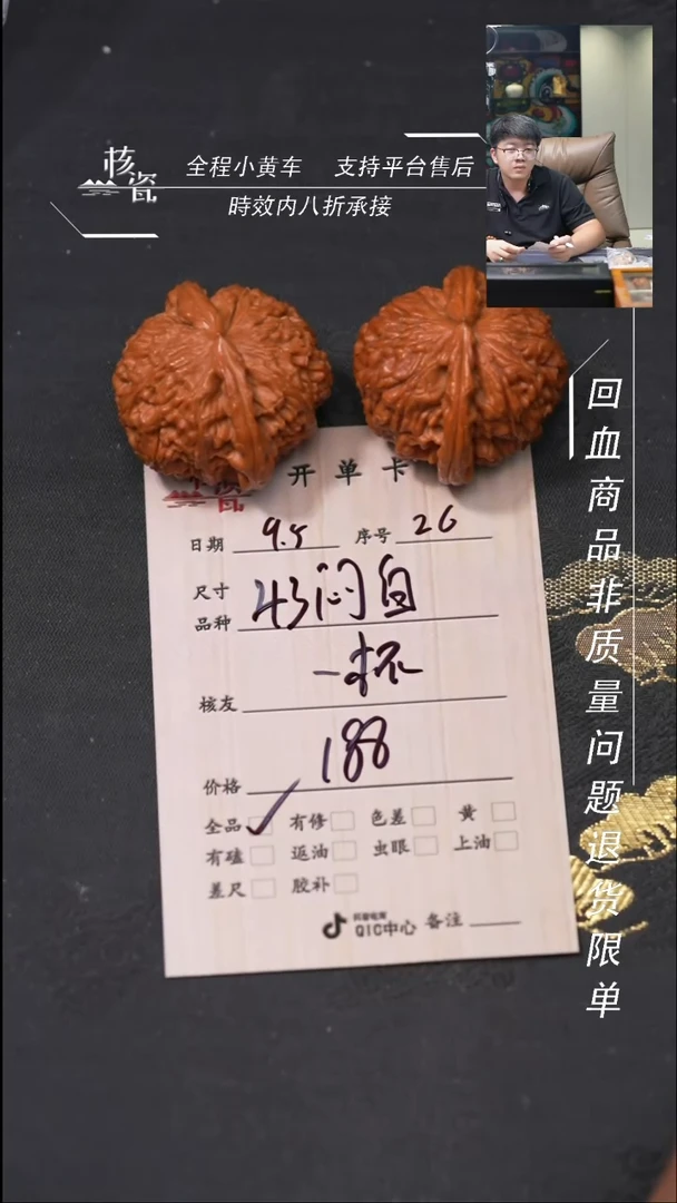 把件文玩核桃一***乐闷白26