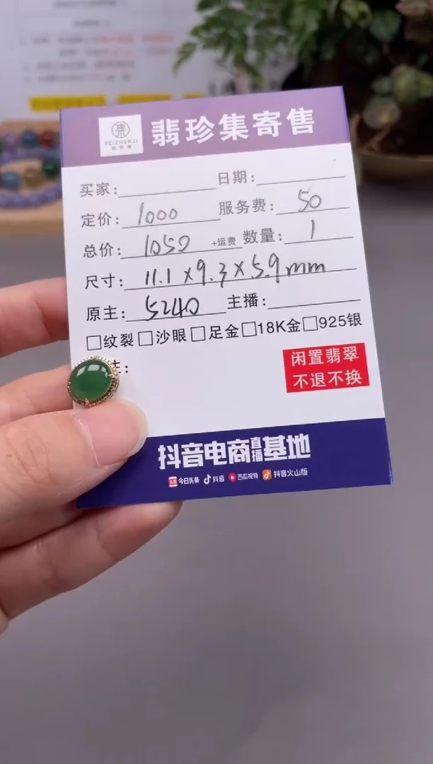 18K金镶嵌定制翡翠天然翡翠A货 闲置货品不退不换