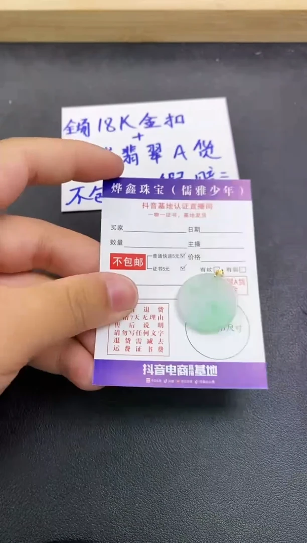 颈饰18K金镶嵌翡翠天然翡翠A货赠皮绳