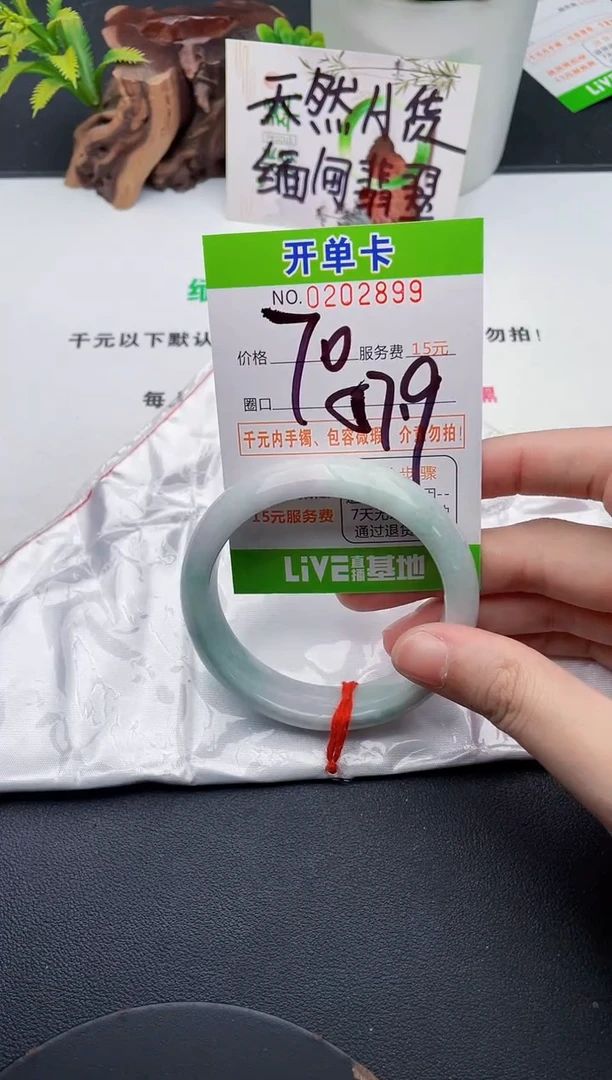 未镶嵌手镯翡翠99天然翡翠A货