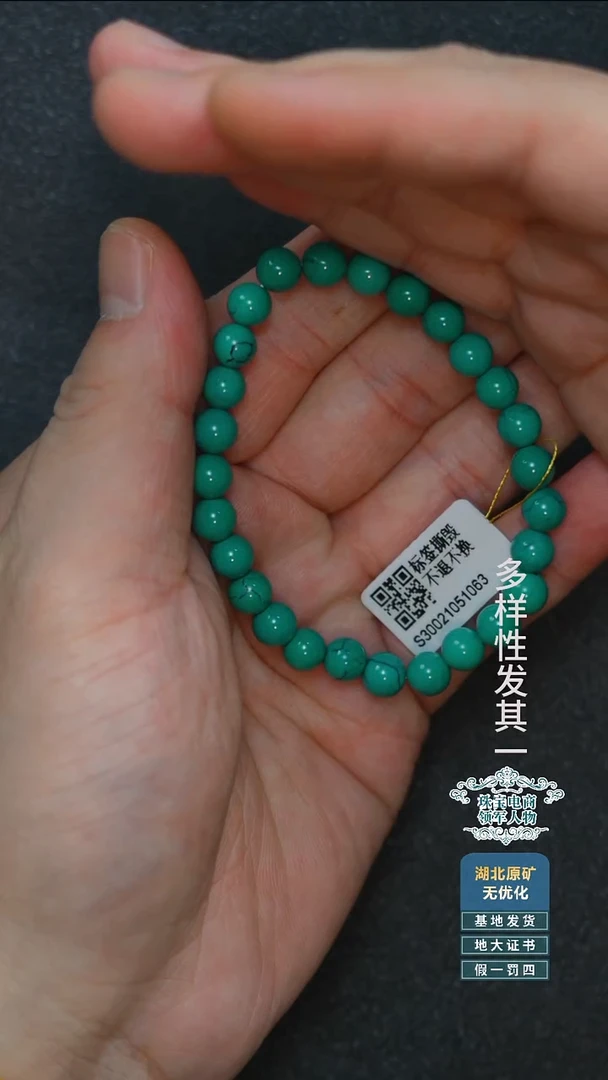 未镶嵌绿松石珠宝奇石A012