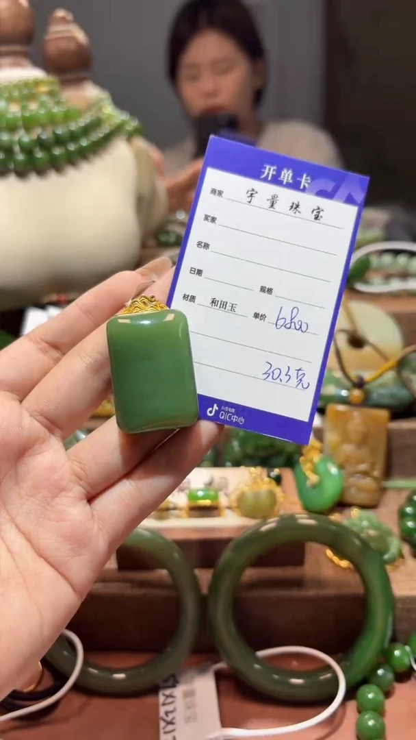 和田玉（碧玉）18K金镶嵌颈饰1