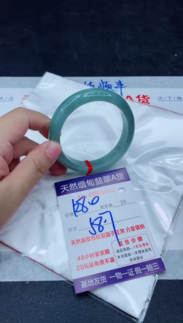 未镶嵌手镯翡翠1280.00000