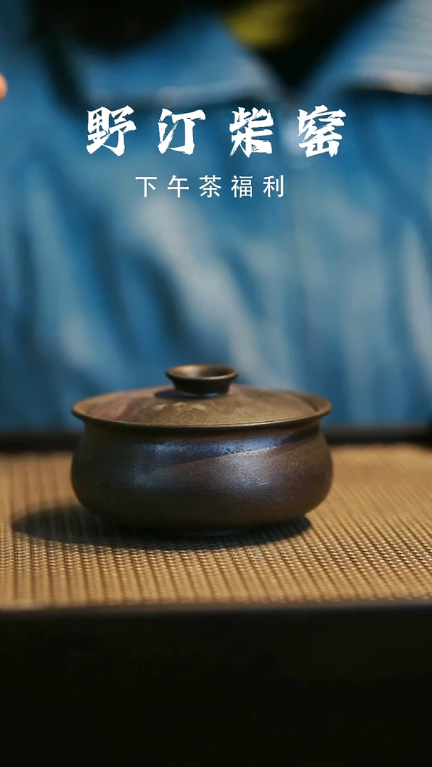 野汀柴窑手工手作@@YT556