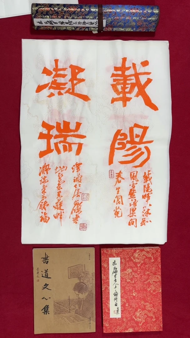 书法冯尚杰老师书法福利