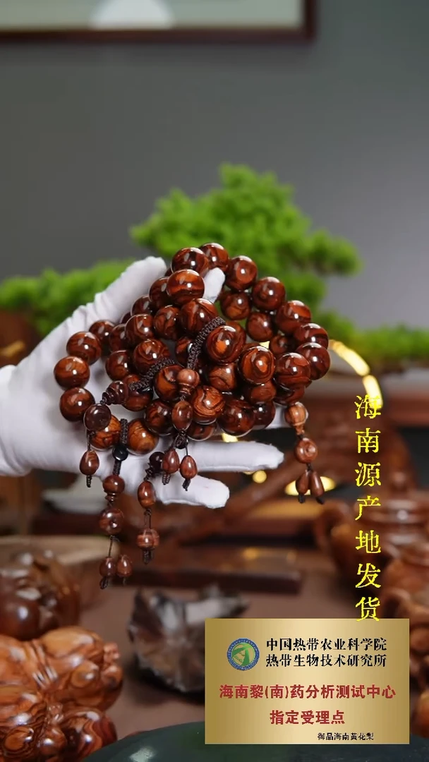 【闪购商品】黄花梨/降香黄檀手串/手链2.0CM海黄对眼纹多样性发一