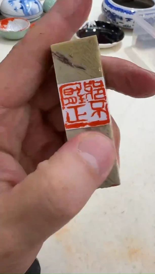 青田石印石11.16 jdh印章（中）