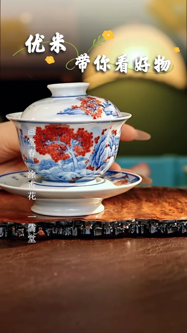 【闪购商品】瓷片...............