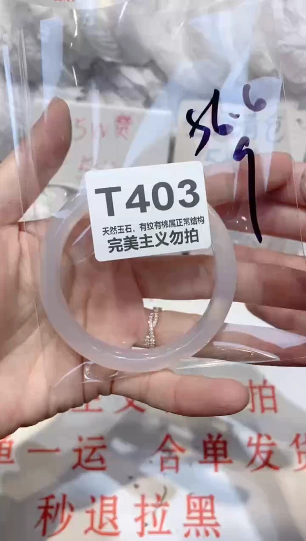 手镯玛瑙/玉髓未镶嵌56