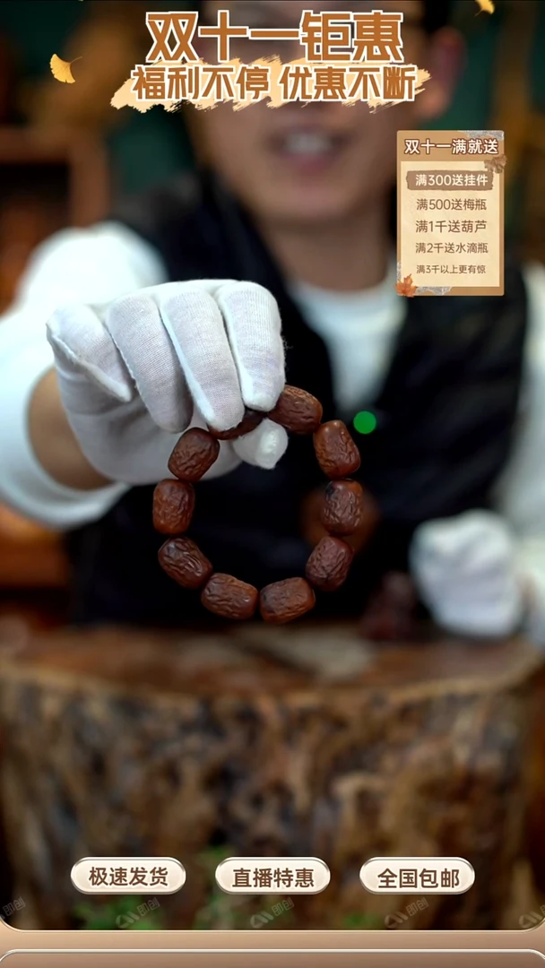 枣木雷击枣木大枣手串【礼盒包装+棉手套】