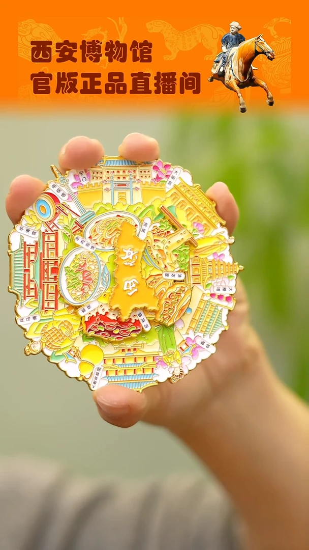 西安旋转打卡冰箱贴