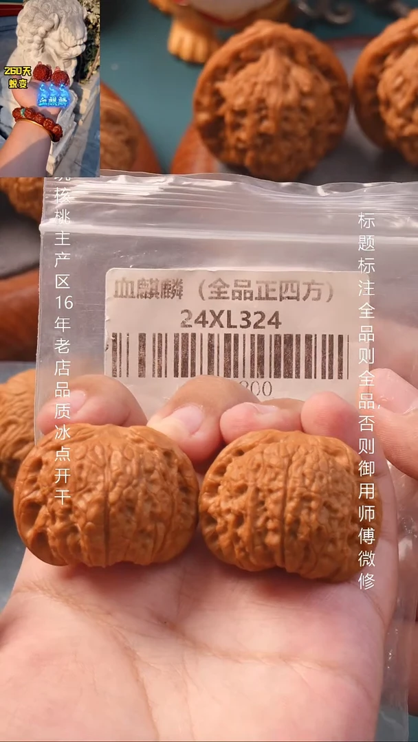把件文玩核桃40血麒麟【全品】