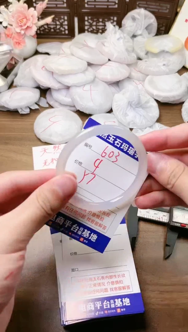 手镯玛瑙/玉髓未镶嵌603