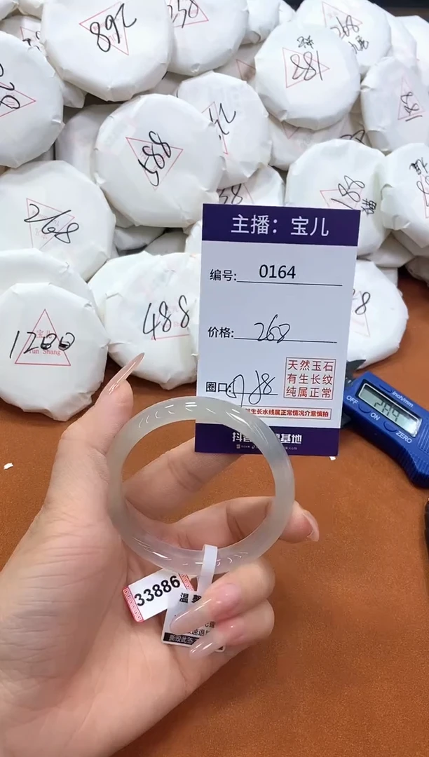 【闪购商品】玛瑙/玉髓手镯未镶嵌164