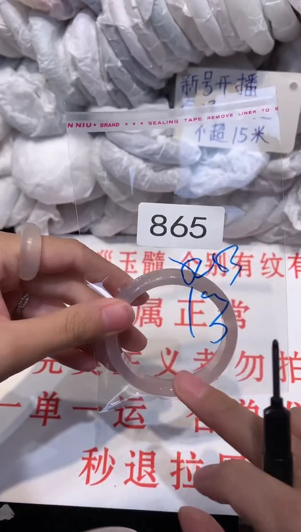 玛瑙/玉髓手镯未镶嵌53