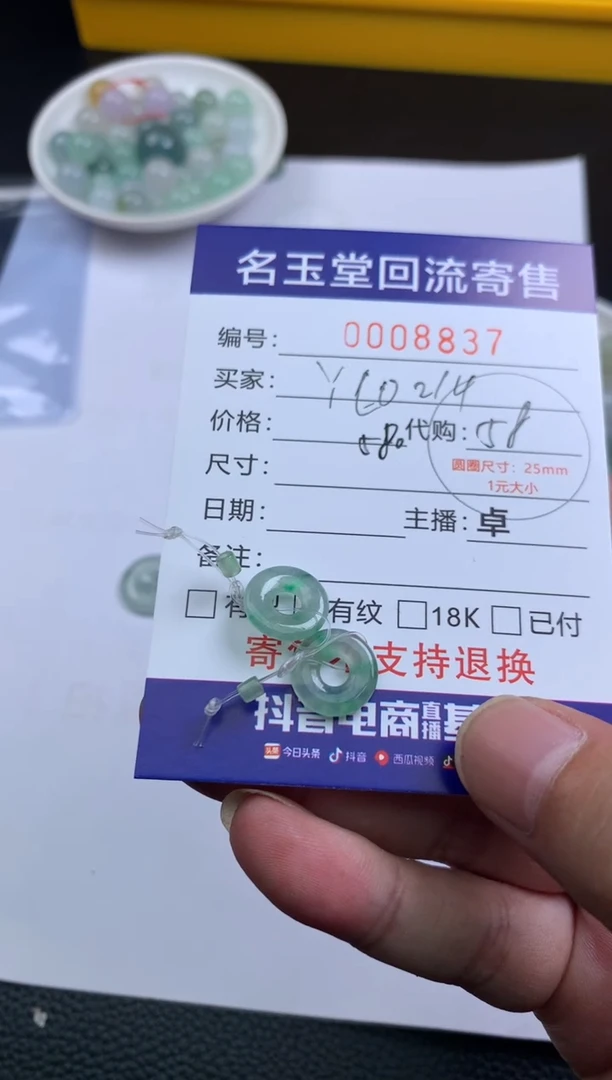 【闪购商品】定制翡翠未镶嵌回流寄售不退不换