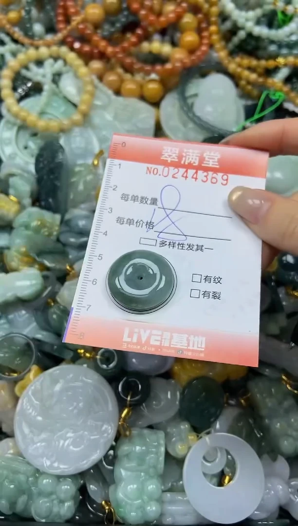 未镶嵌挂件翡翠闪购0244369