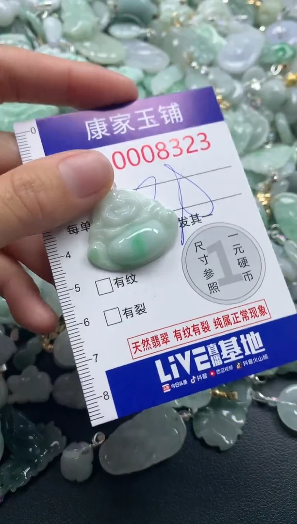 吊坠(不含链)未镶嵌翡翠8323