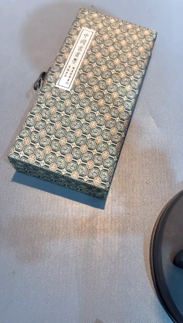 22徽墨一锭刚子和他的砚友们