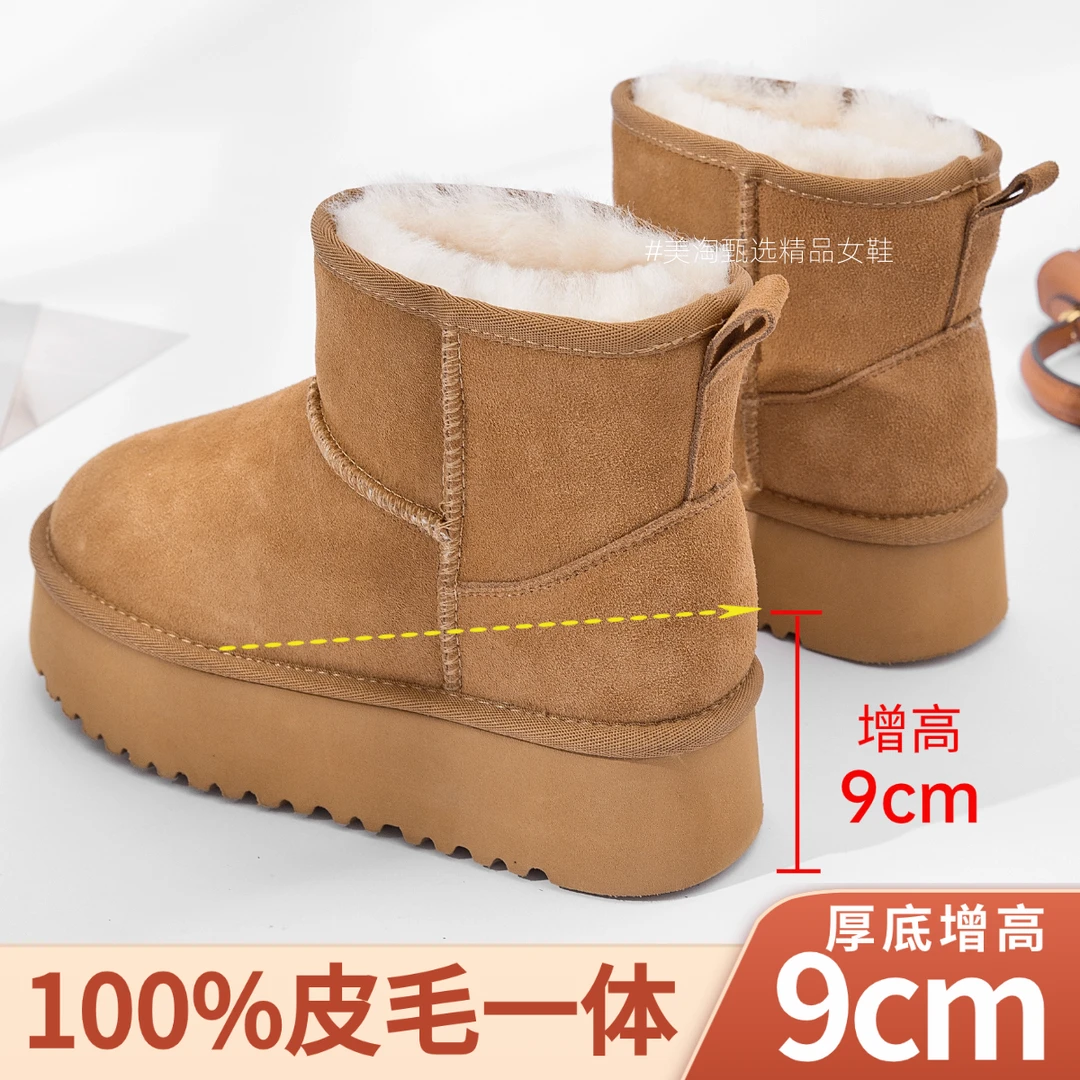 厚底内增高皮毛一体雪地靴女小个子冬季加厚保暖防水防滑羊毛棉靴
