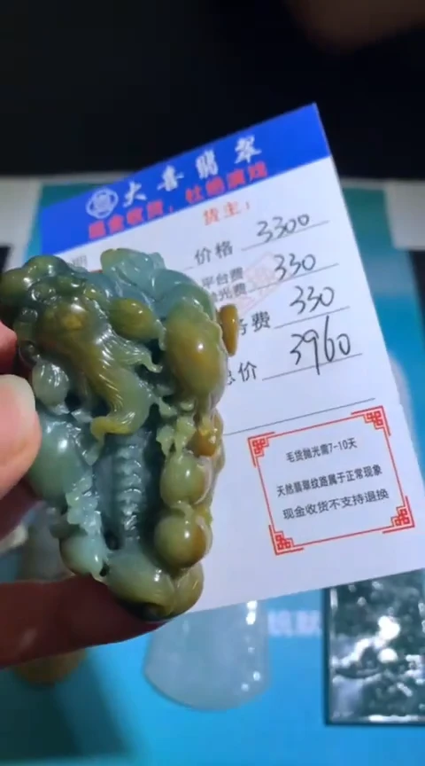 定制翡翠未镶嵌毛货-不退不换