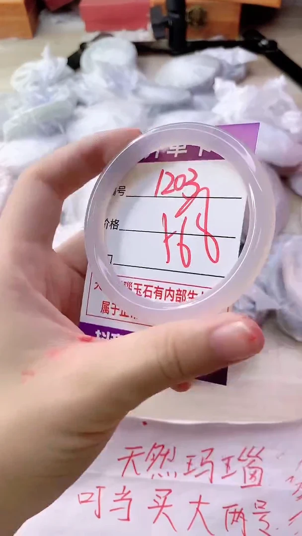 手镯玛瑙/玉髓未镶嵌1203