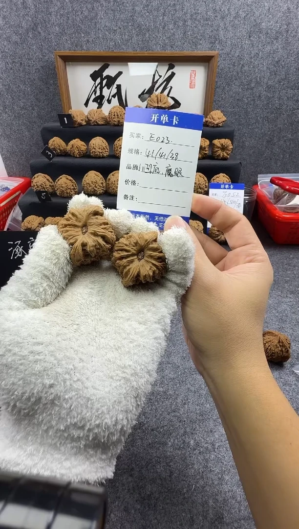 把件文玩核桃E023 41尺 魔眼小凹底