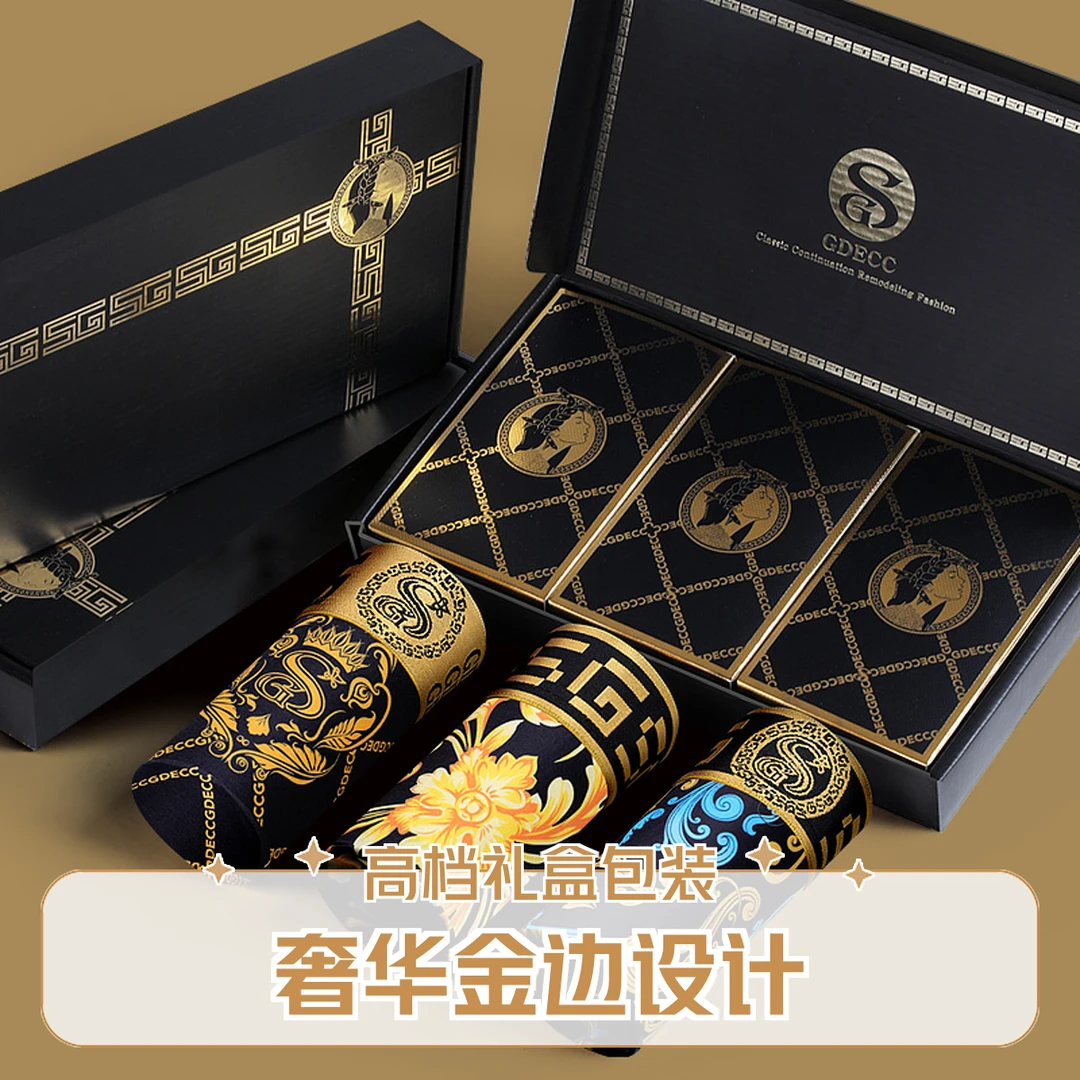 男士内裤磁石抗菌夏季冰丝印花丝滑国潮透气中腰四角短裤高档礼盒