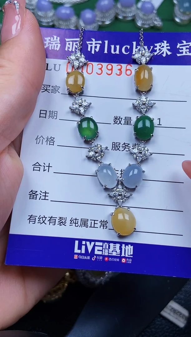 【闪购商品】翡翠颈饰银S925镶嵌3936