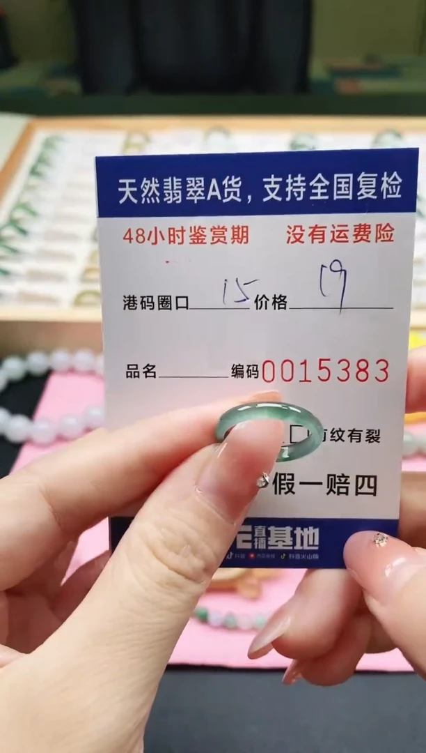 未镶嵌戒指翡翠天然A货翡翠戒圈5383