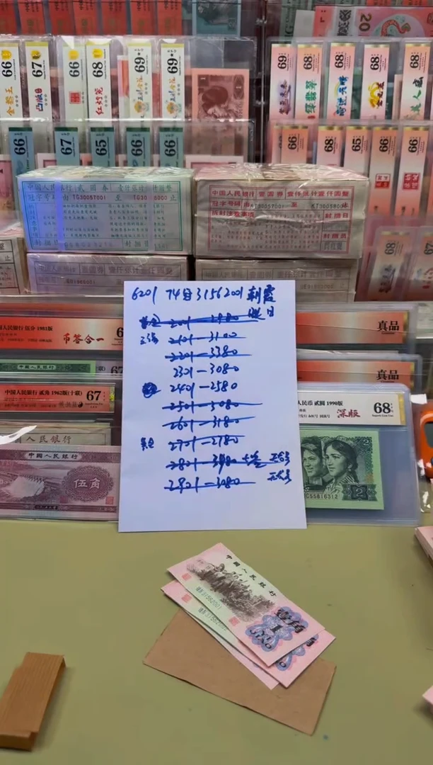 6201 74冠31562041组标十