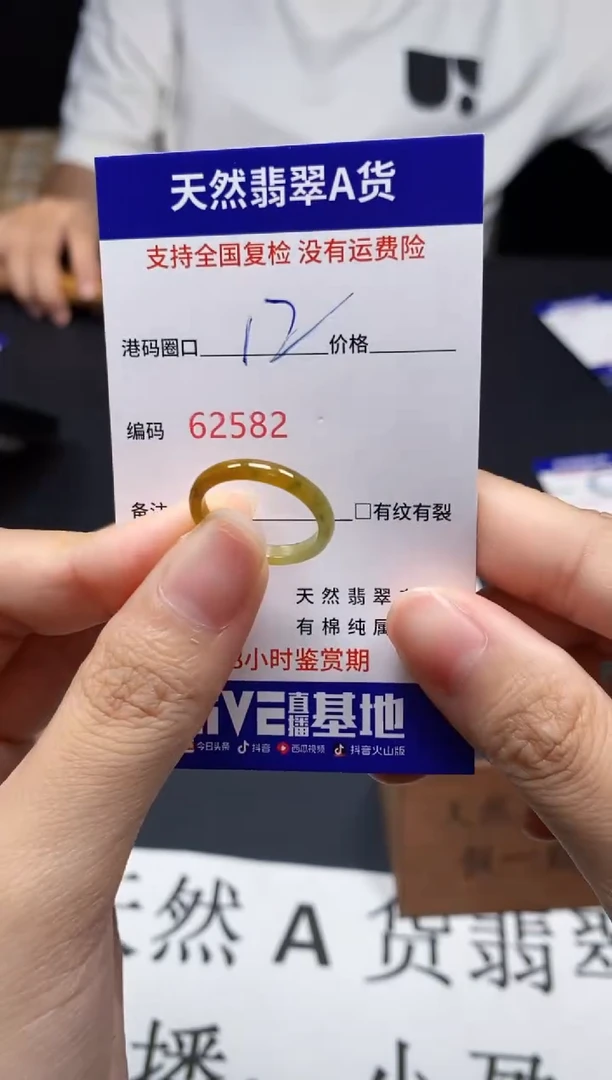 未镶嵌戒指翡翠天然A货翡翠2582