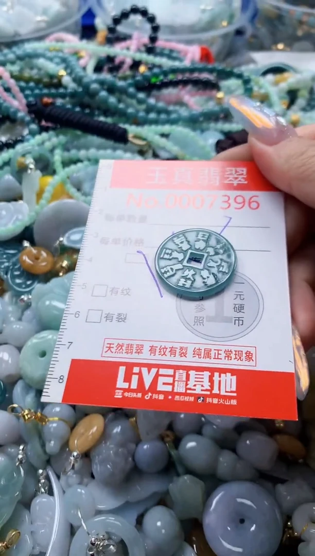 翡翠未镶嵌吊坠(不含链)7396