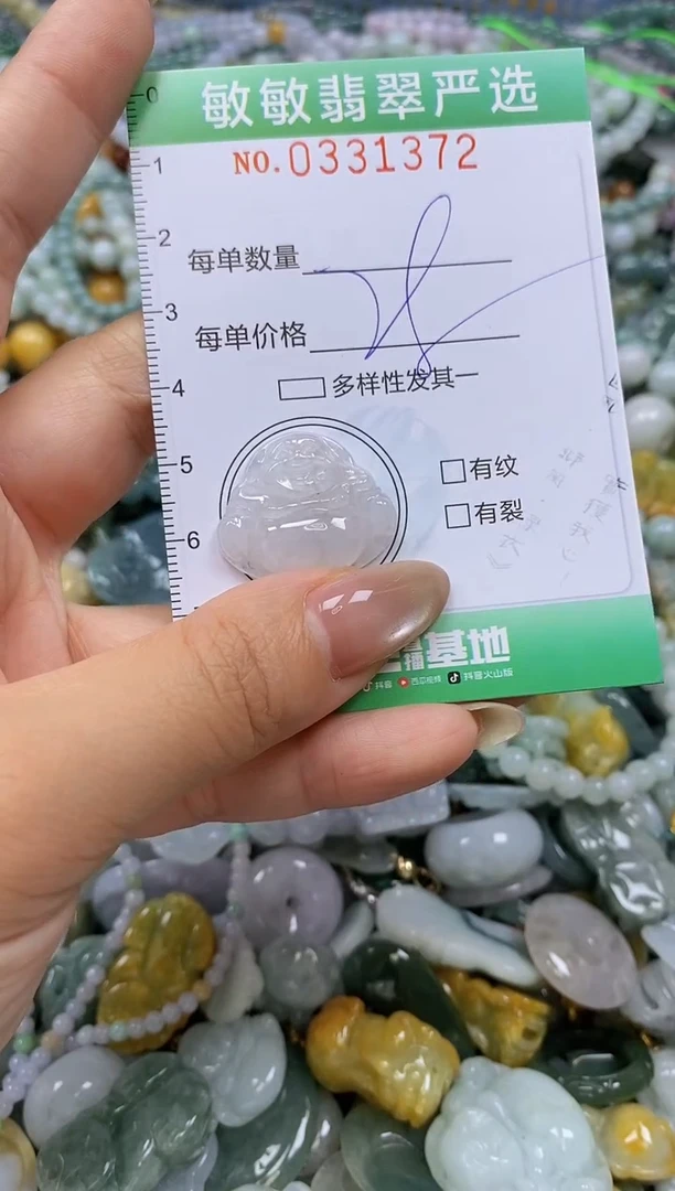 颈饰未镶嵌翡翠闪购0331372