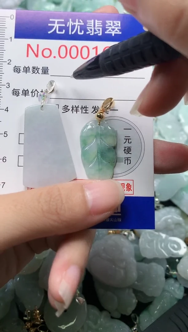 颈饰未镶嵌翡翠1647