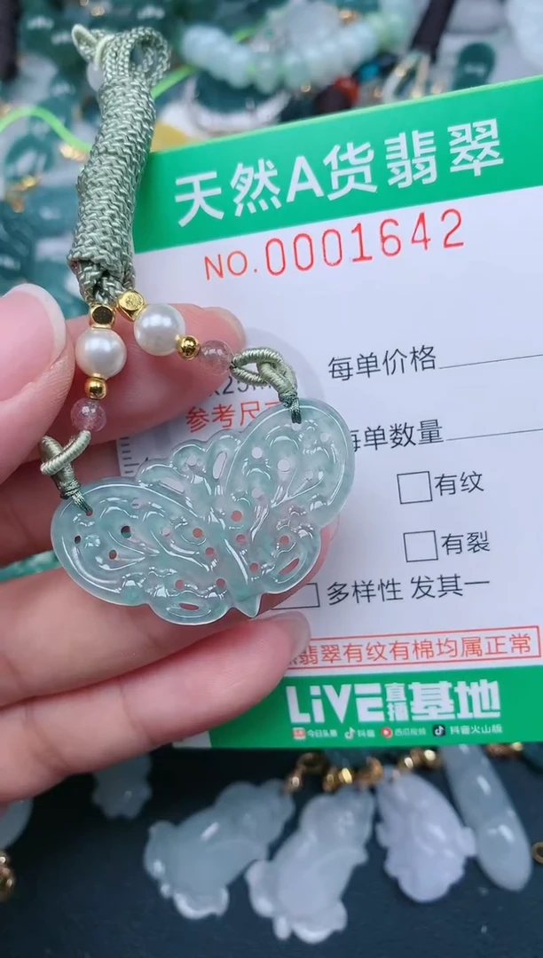 颈饰未镶嵌翡翠.0001642