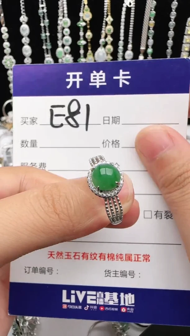 翡翠戒指银S925镶嵌1