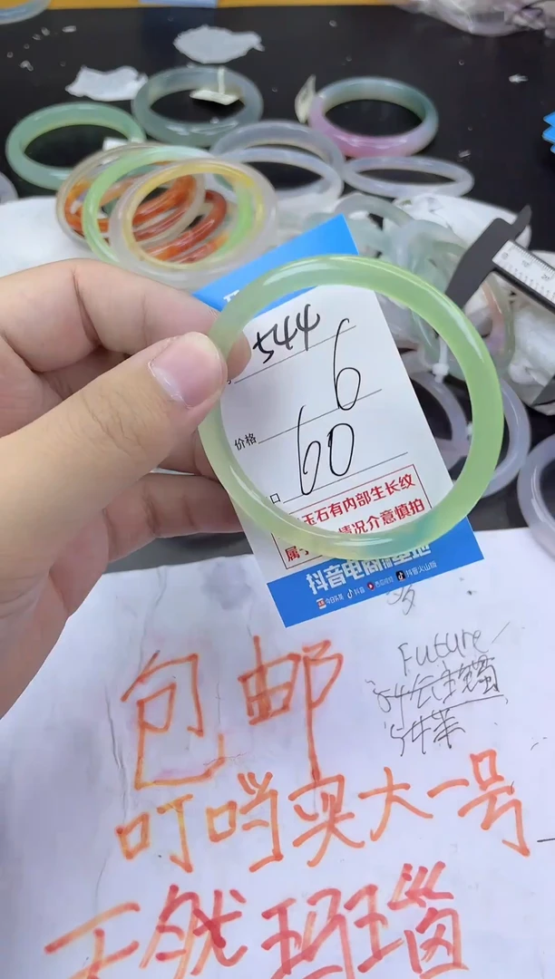 手镯玛瑙/玉髓未镶嵌544