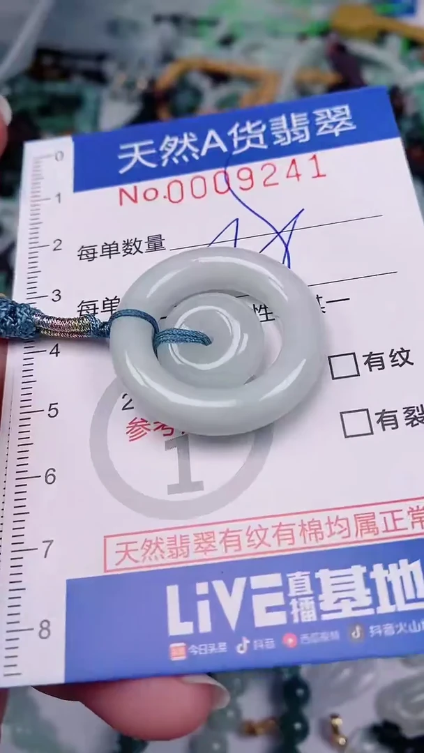 【闪购商品】翡翠颈饰未镶嵌00009241