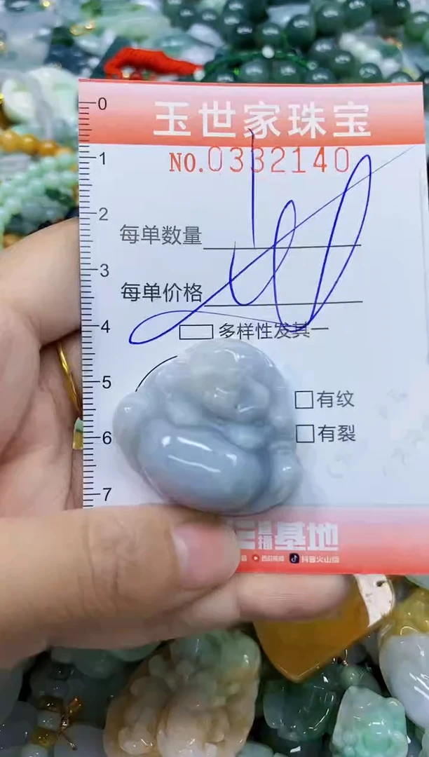 翡翠未镶嵌颈饰闪购0332140多样性发其一