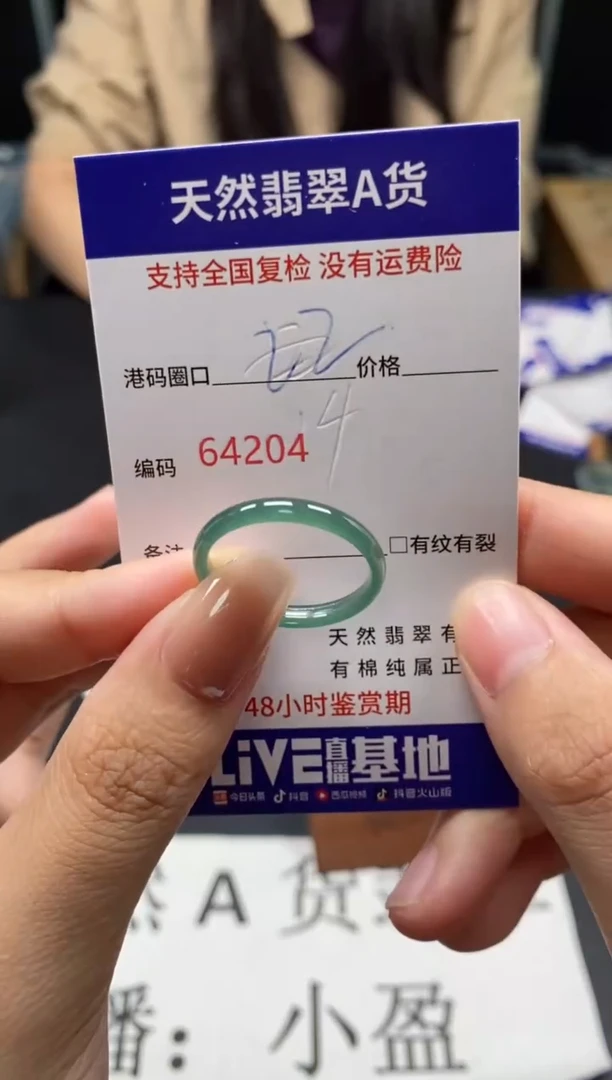 未镶嵌戒指翡翠天然A货翡翠4204