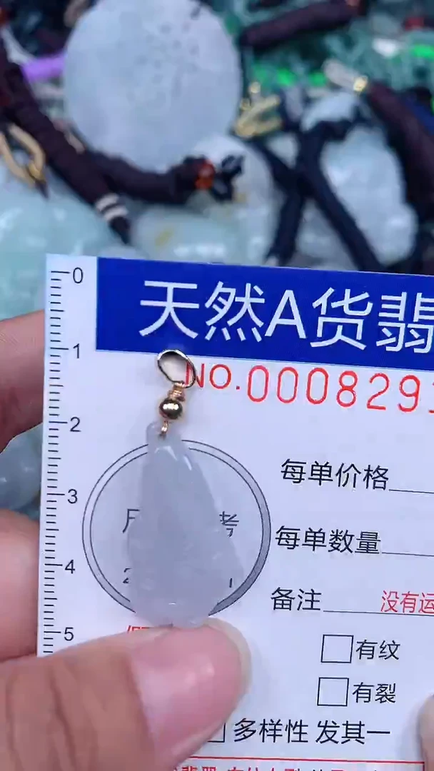 颈饰未镶嵌翡翠...0008291